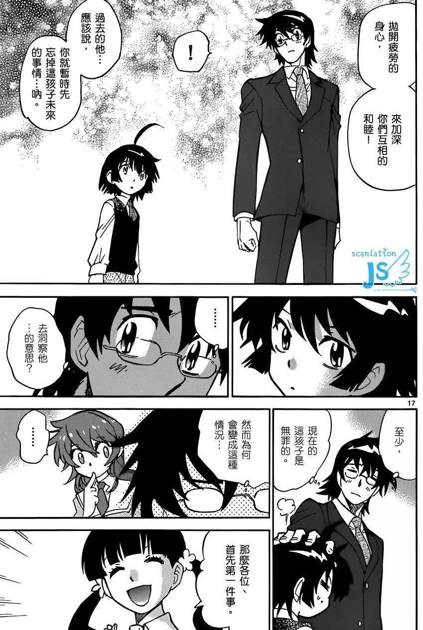 第299-305回16