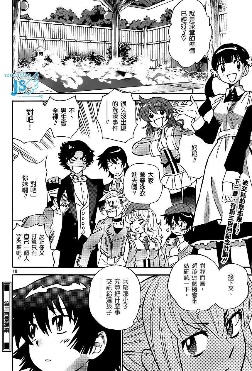 第299-305回17