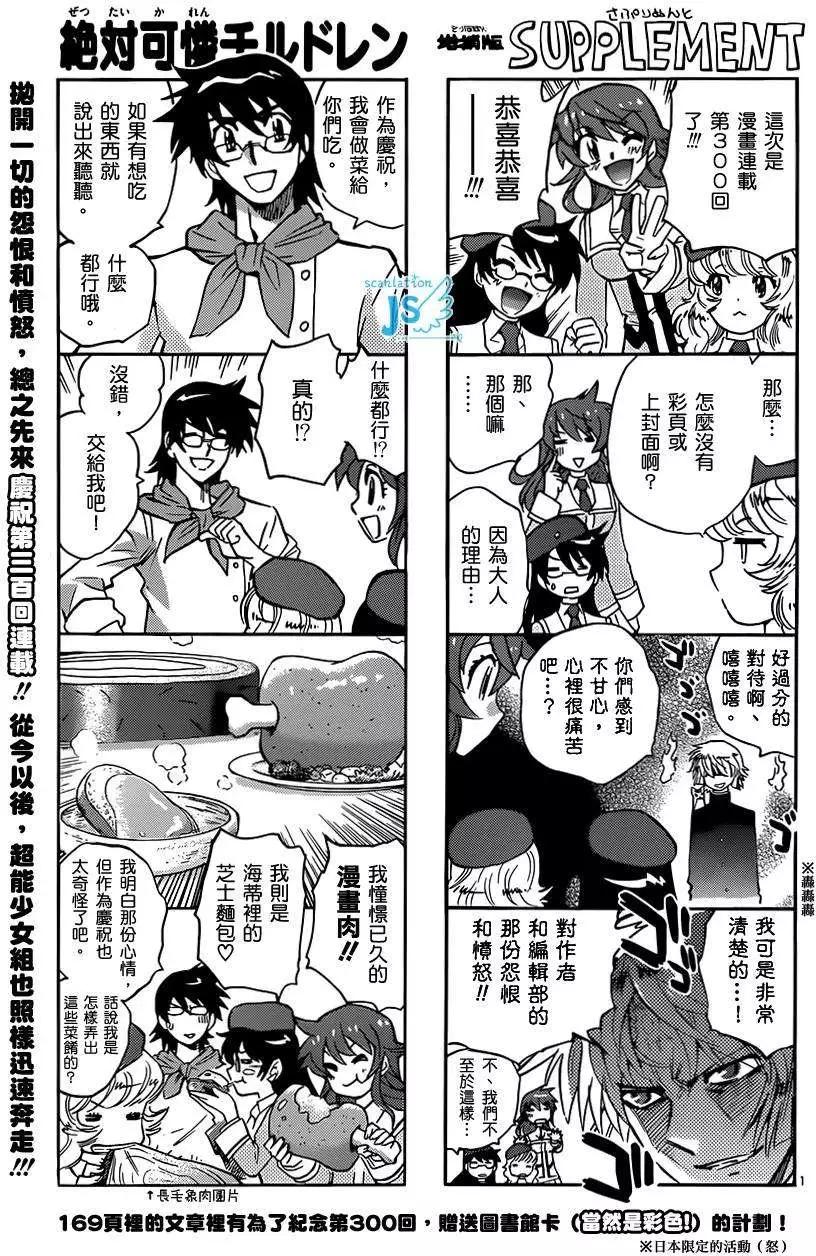 第299-305回18