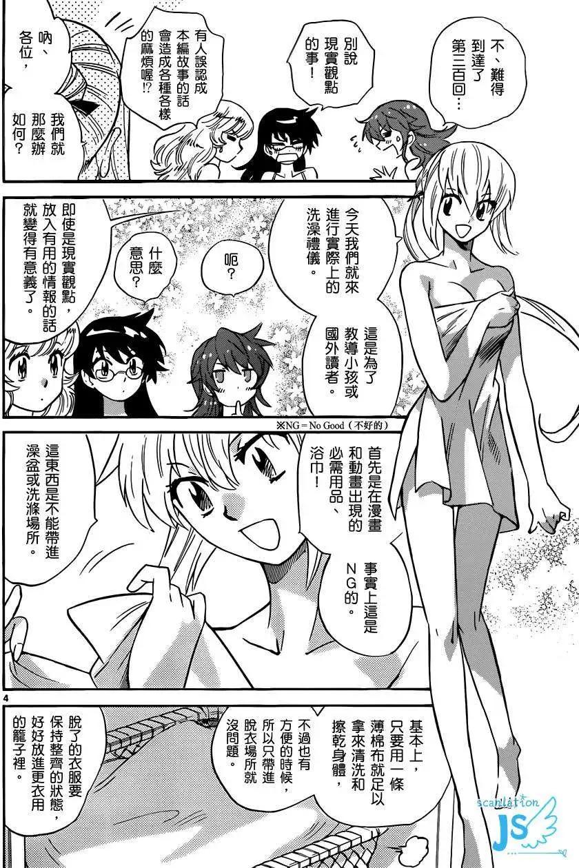第299-305回20