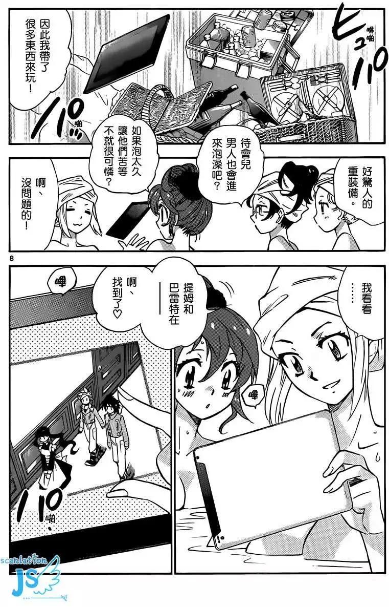 第299-305回24
