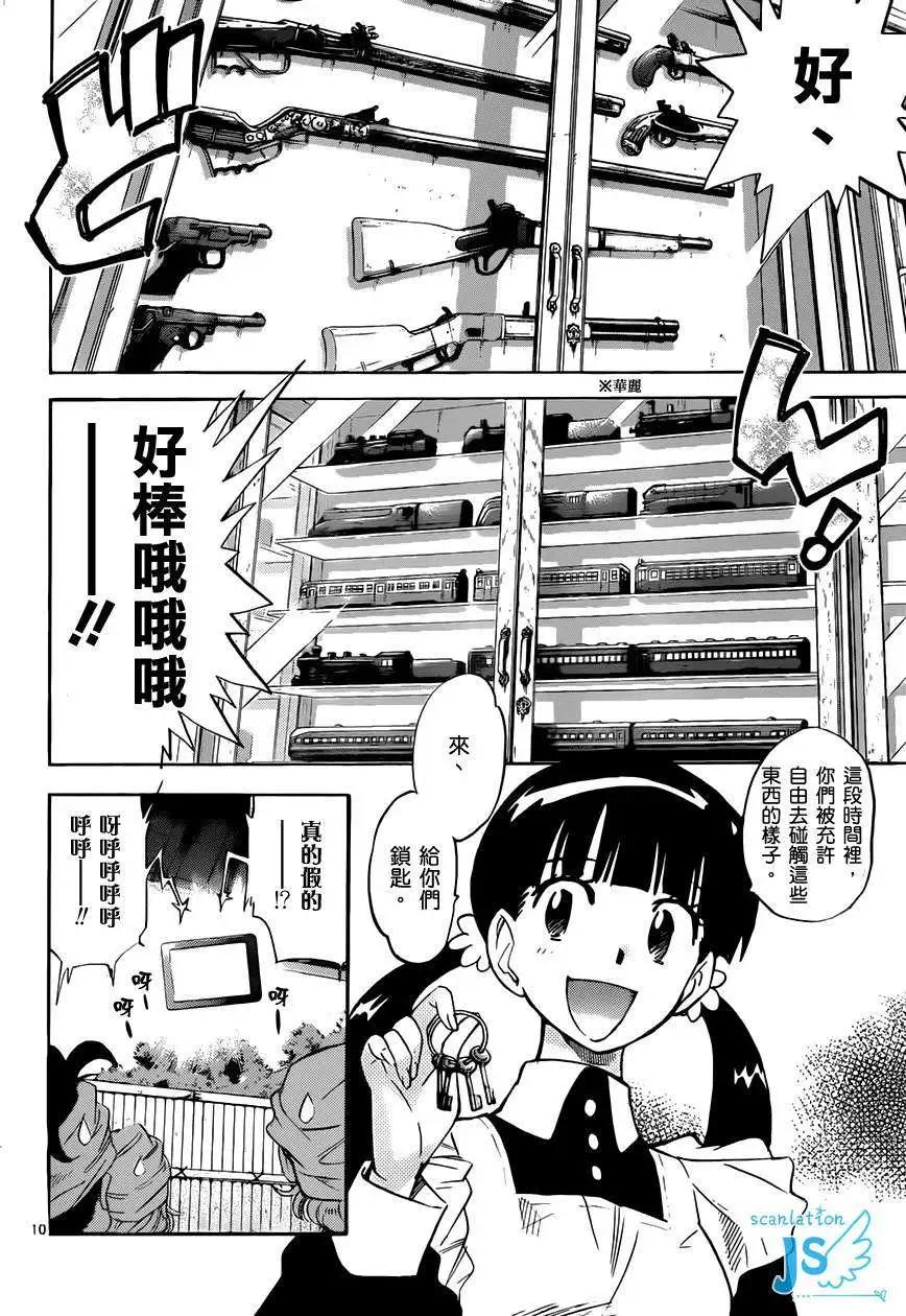 第299-305回26