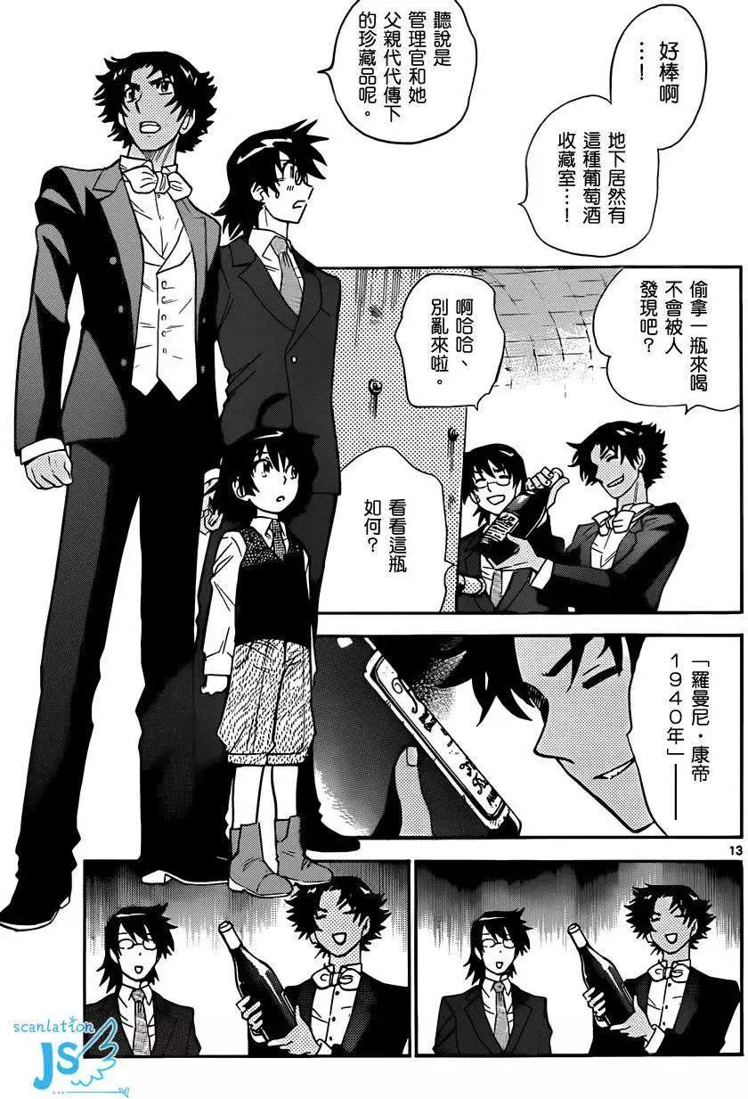 第299-305回29