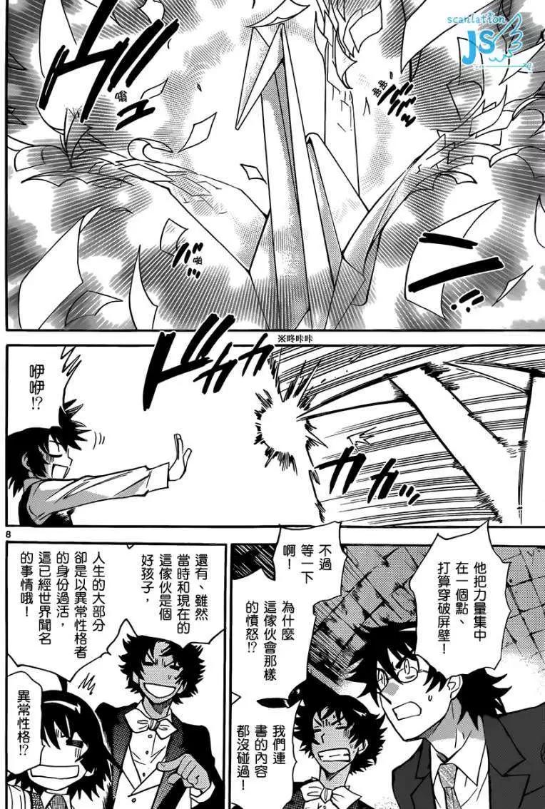 第299-305回45