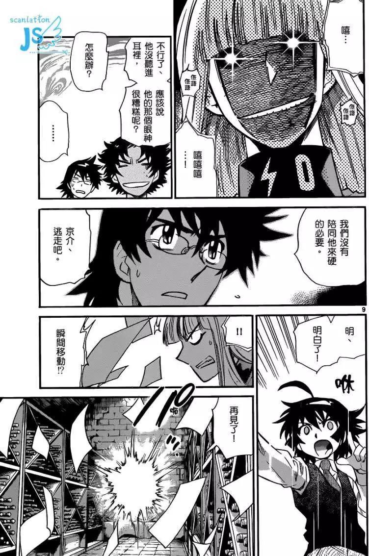 第299-305回46