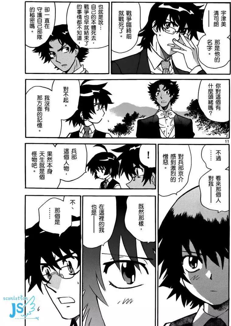 第299-305回48