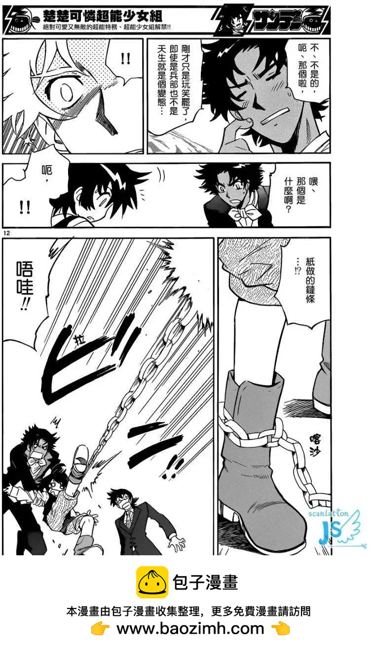 第299-305回49