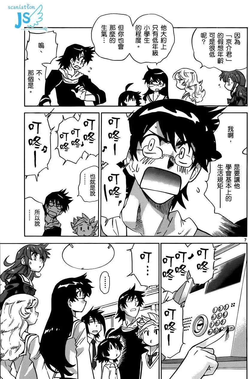 第299-305回6
