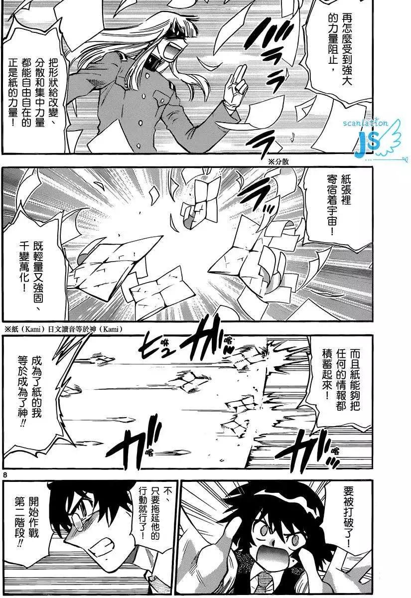 第299-305回69
