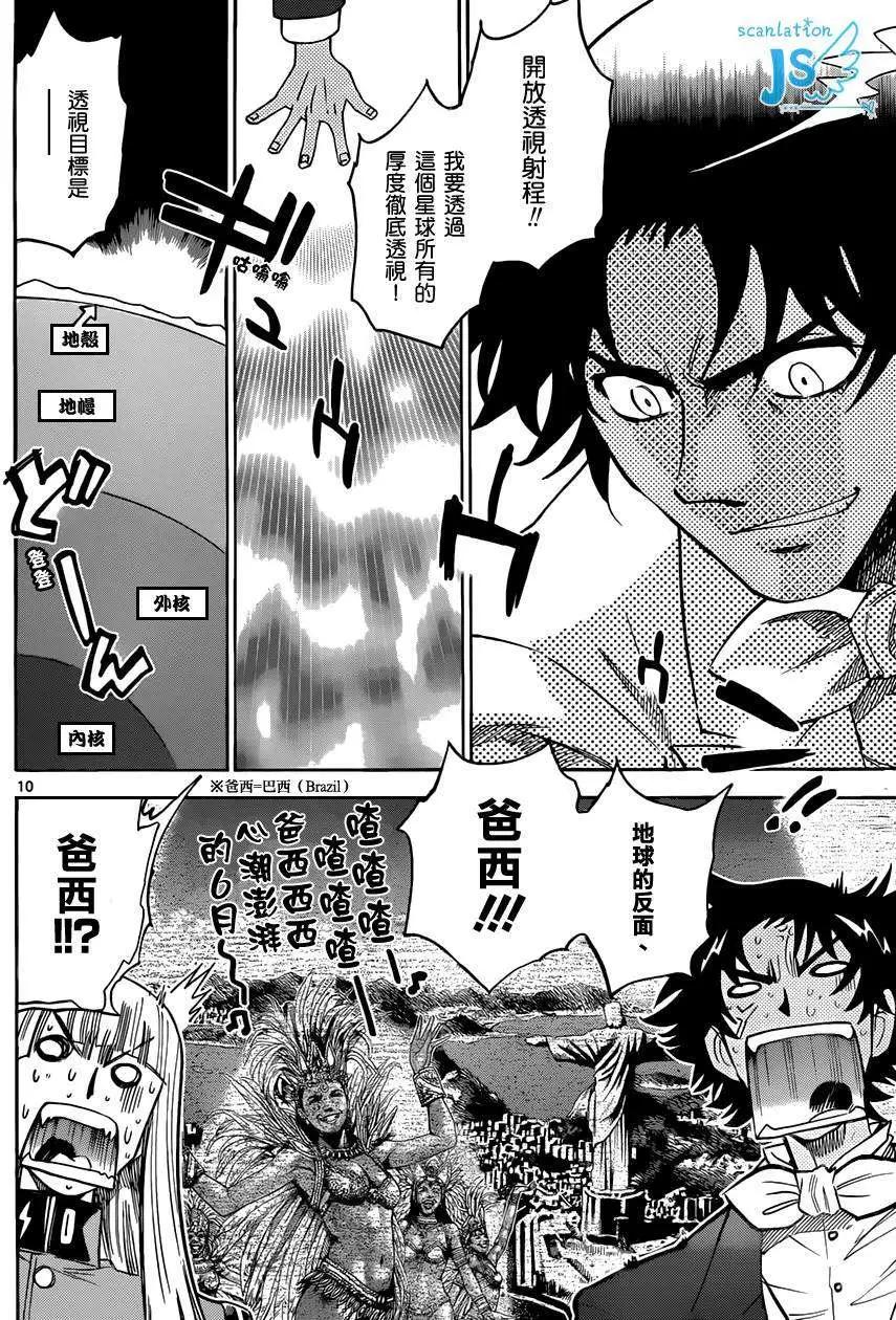 第299-305回71