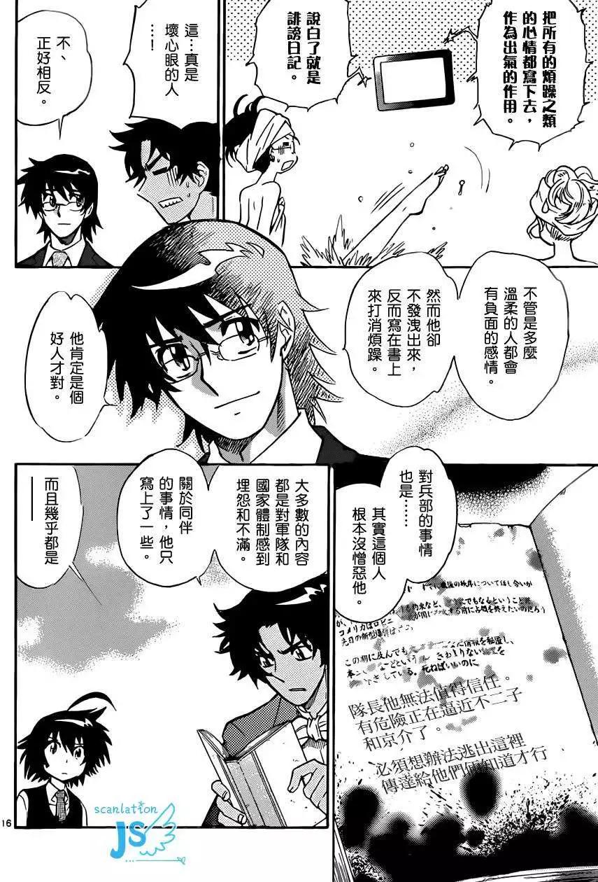 第299-305回77