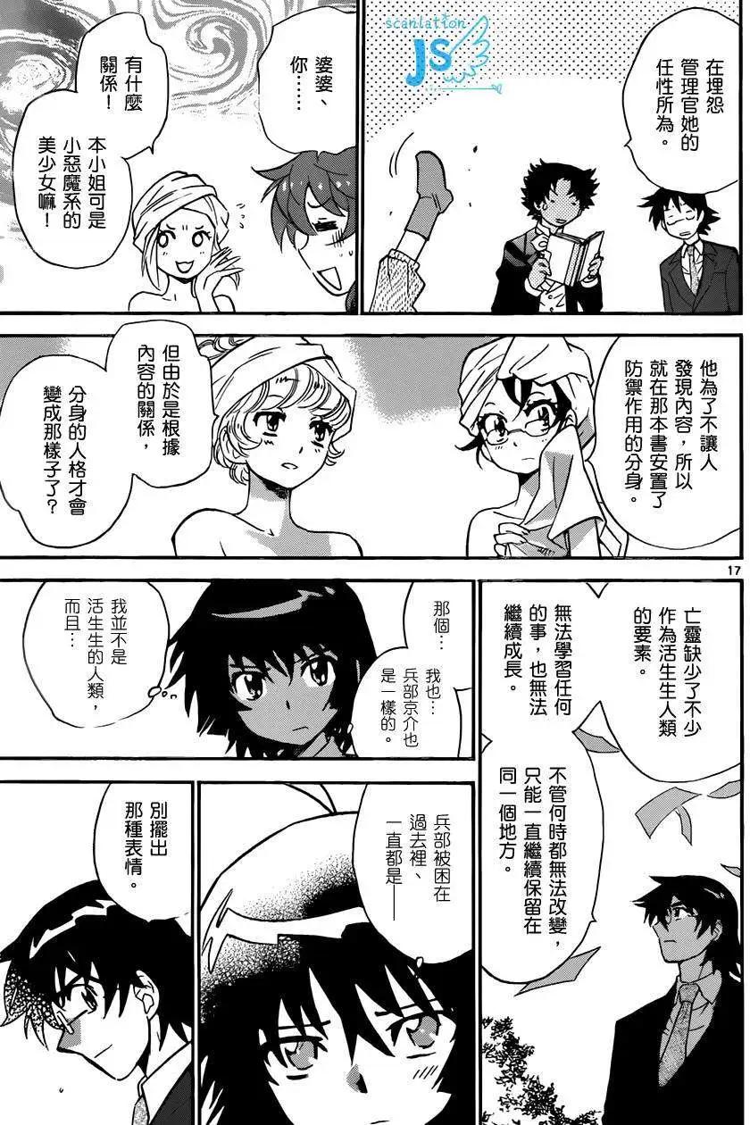 第299-305回78