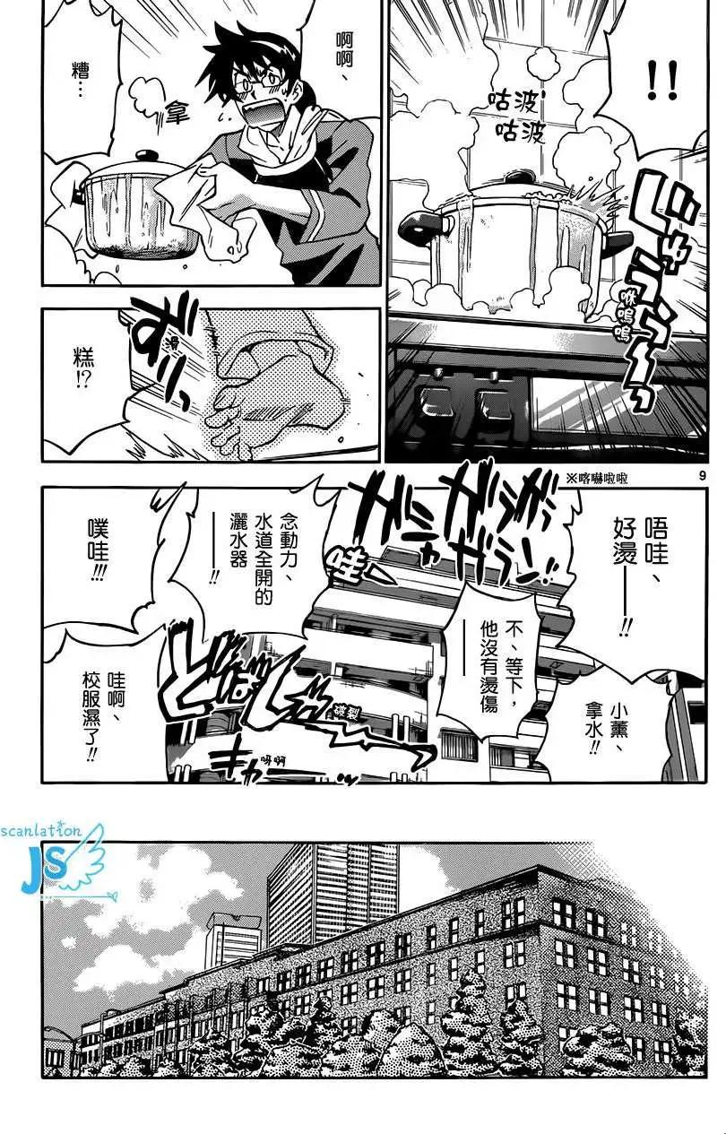 第299-305回8