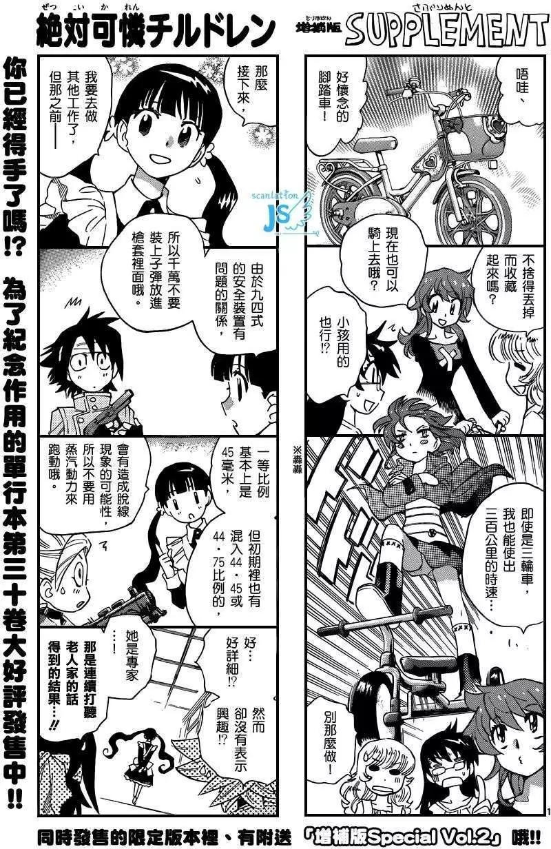 第299-305回80
