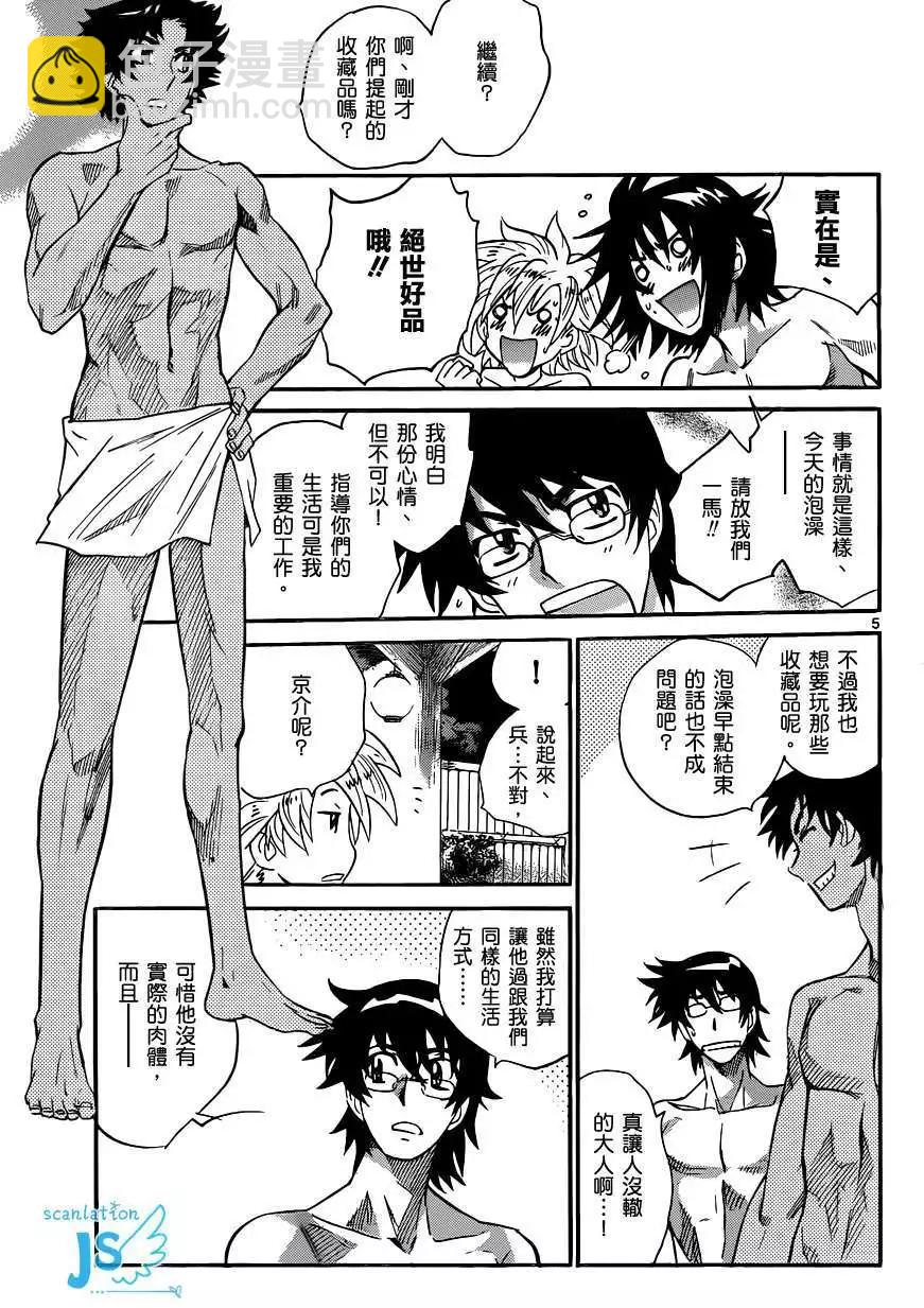 第299-305回83