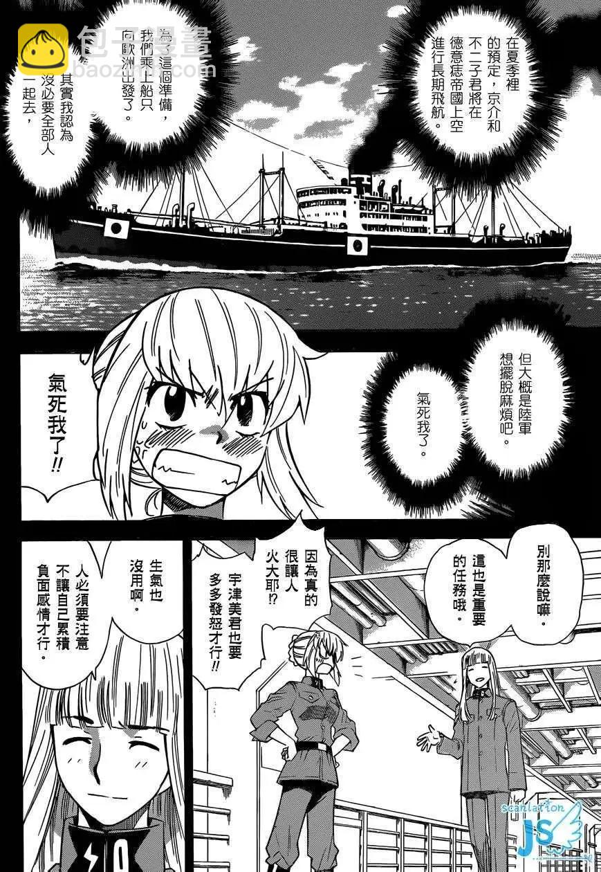 第299-305回86