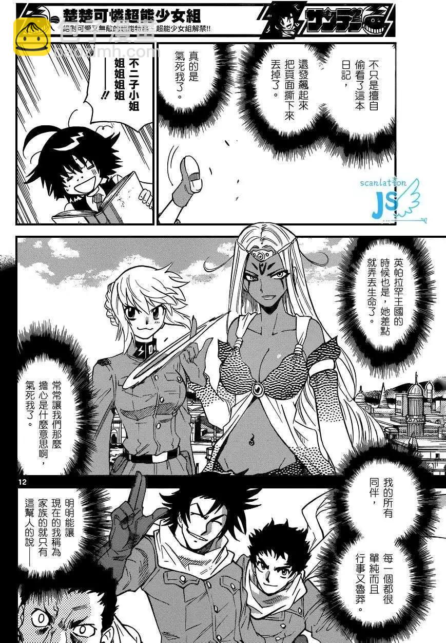 第299-305回90