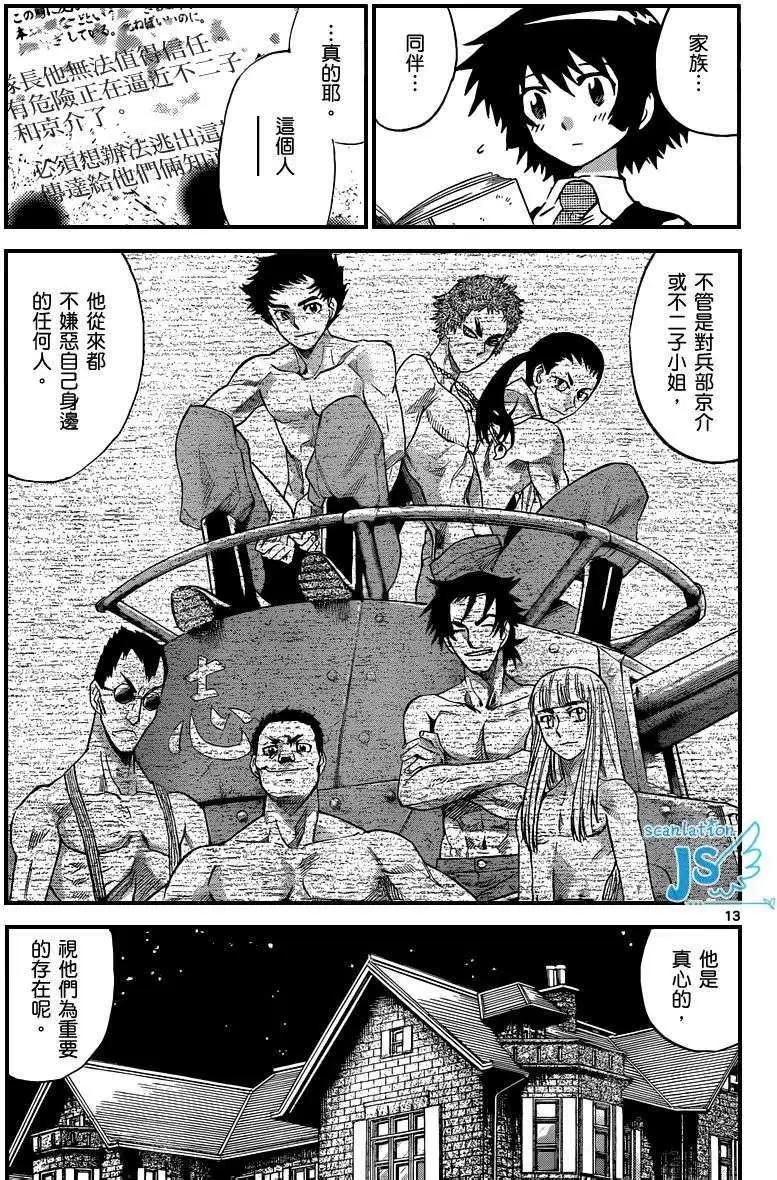 第299-305回91