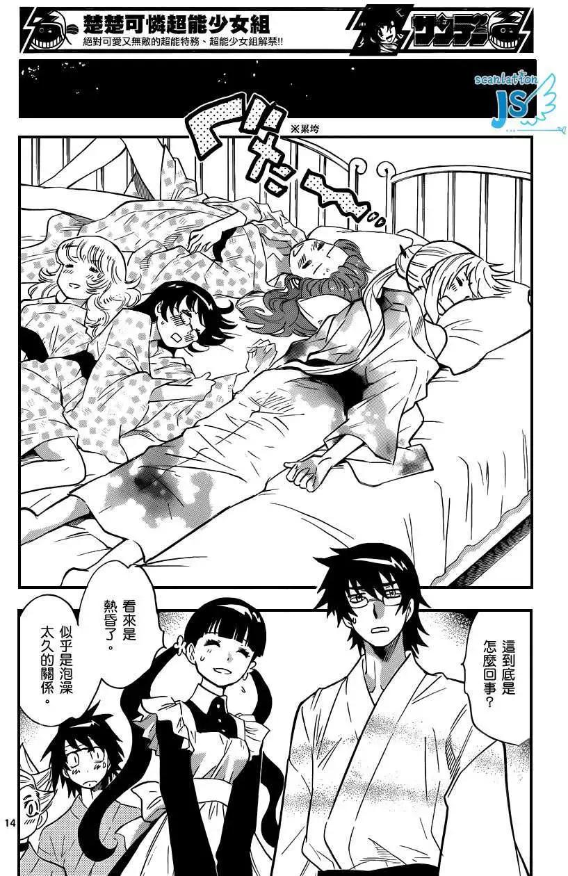 第299-305回92