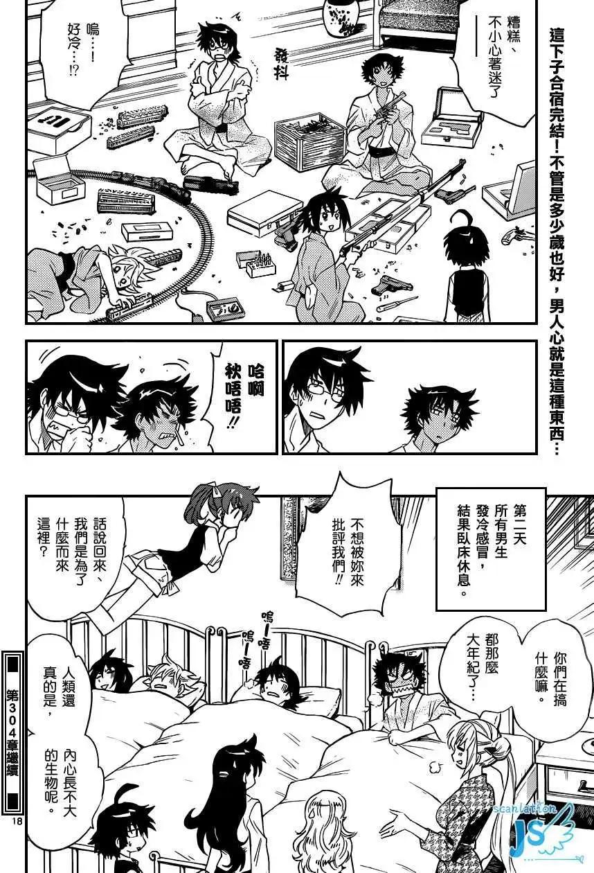 第299-305回96