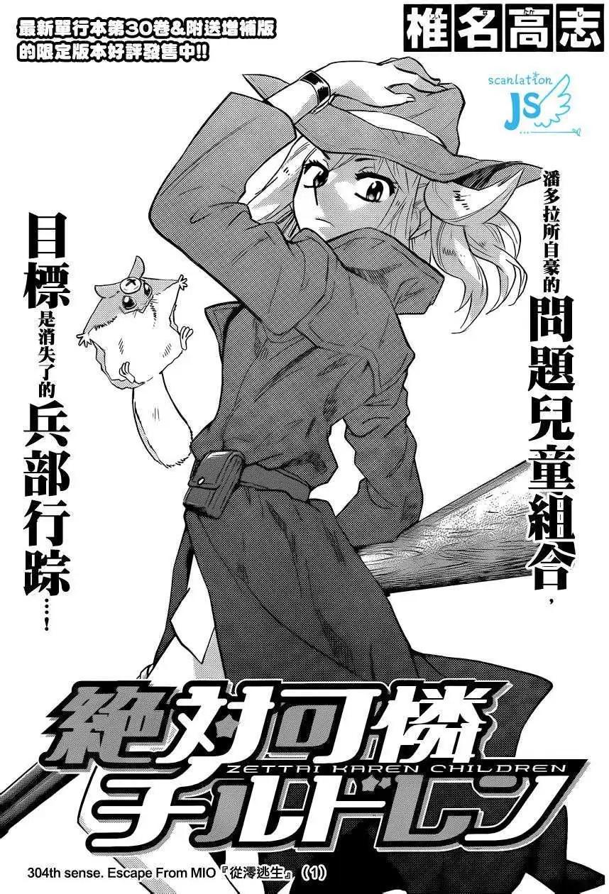 第299-305回98