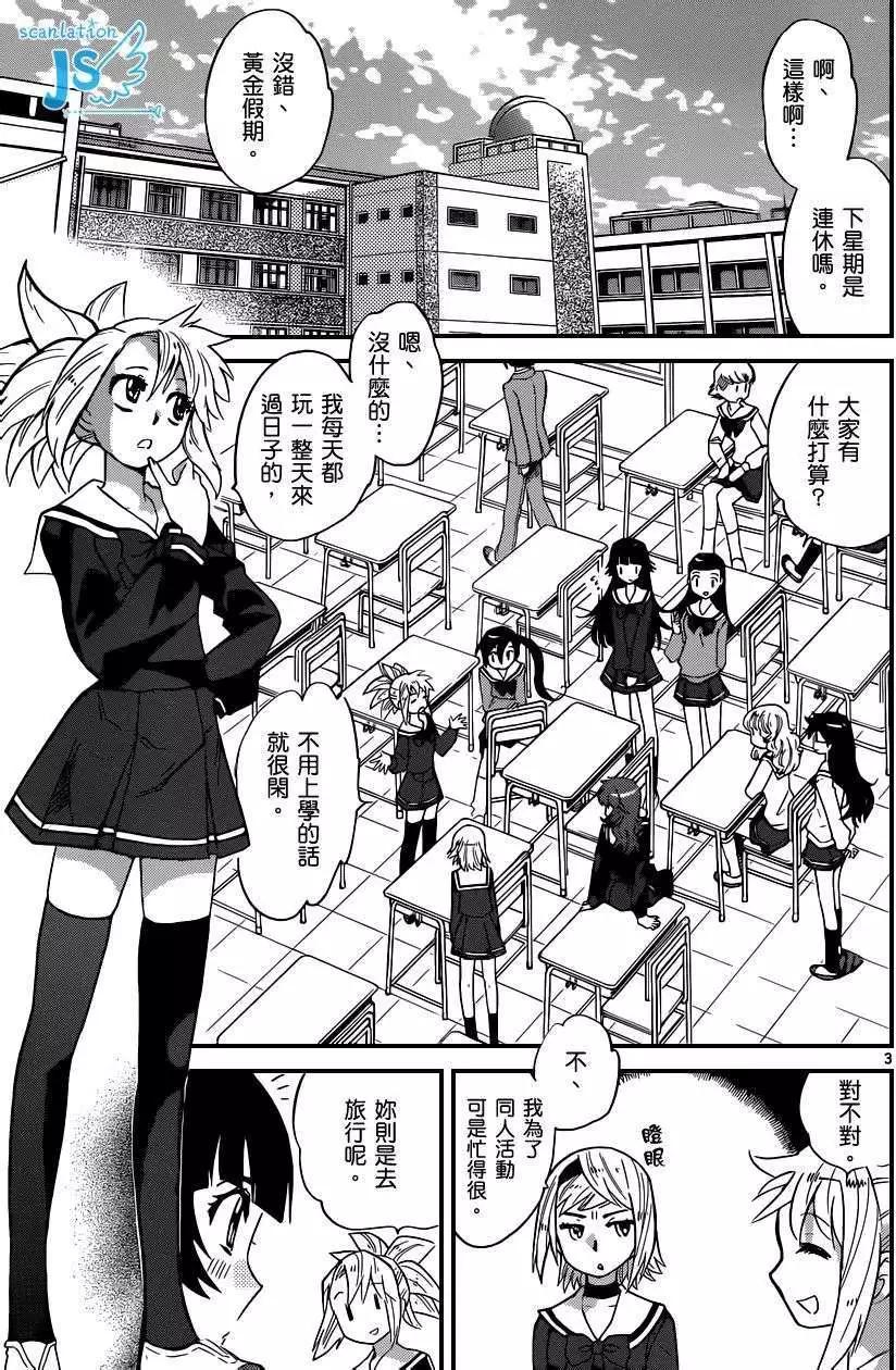 第299-305回99