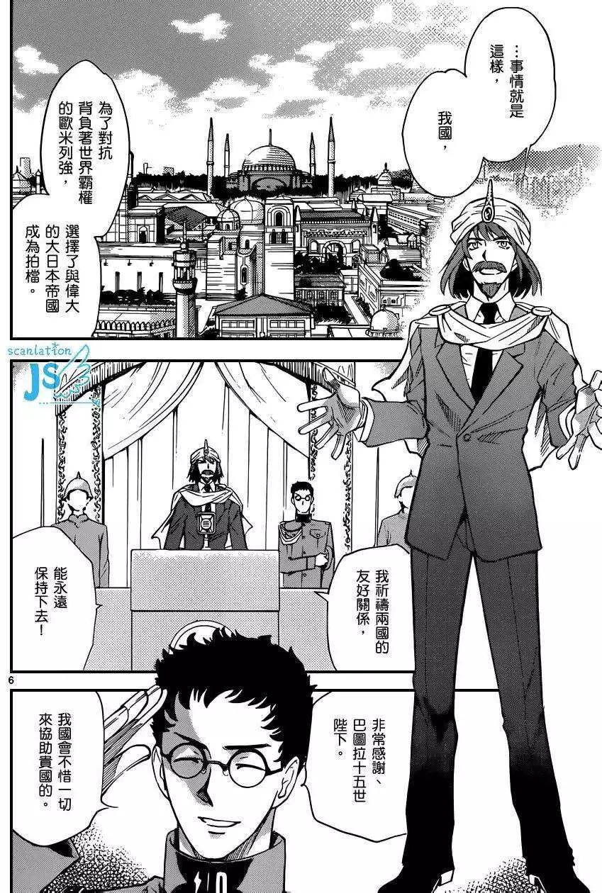 第319回5
