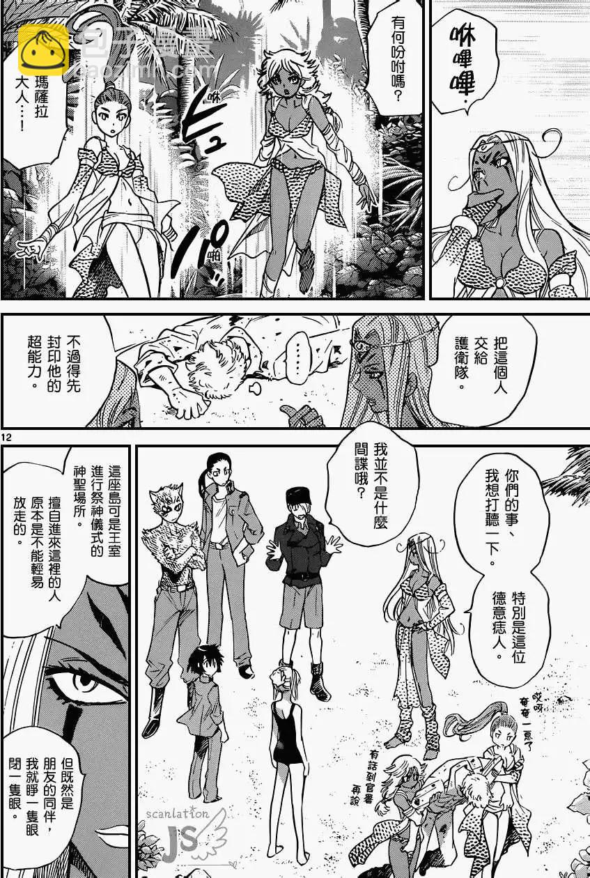 第320回10