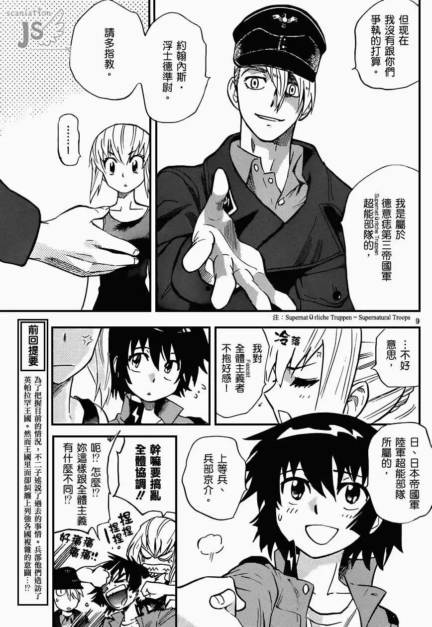 第320回7