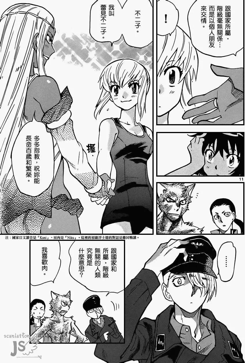 第320回9