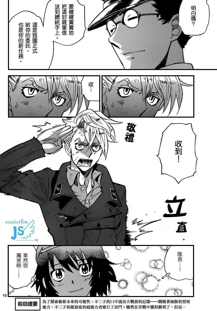 第324回10