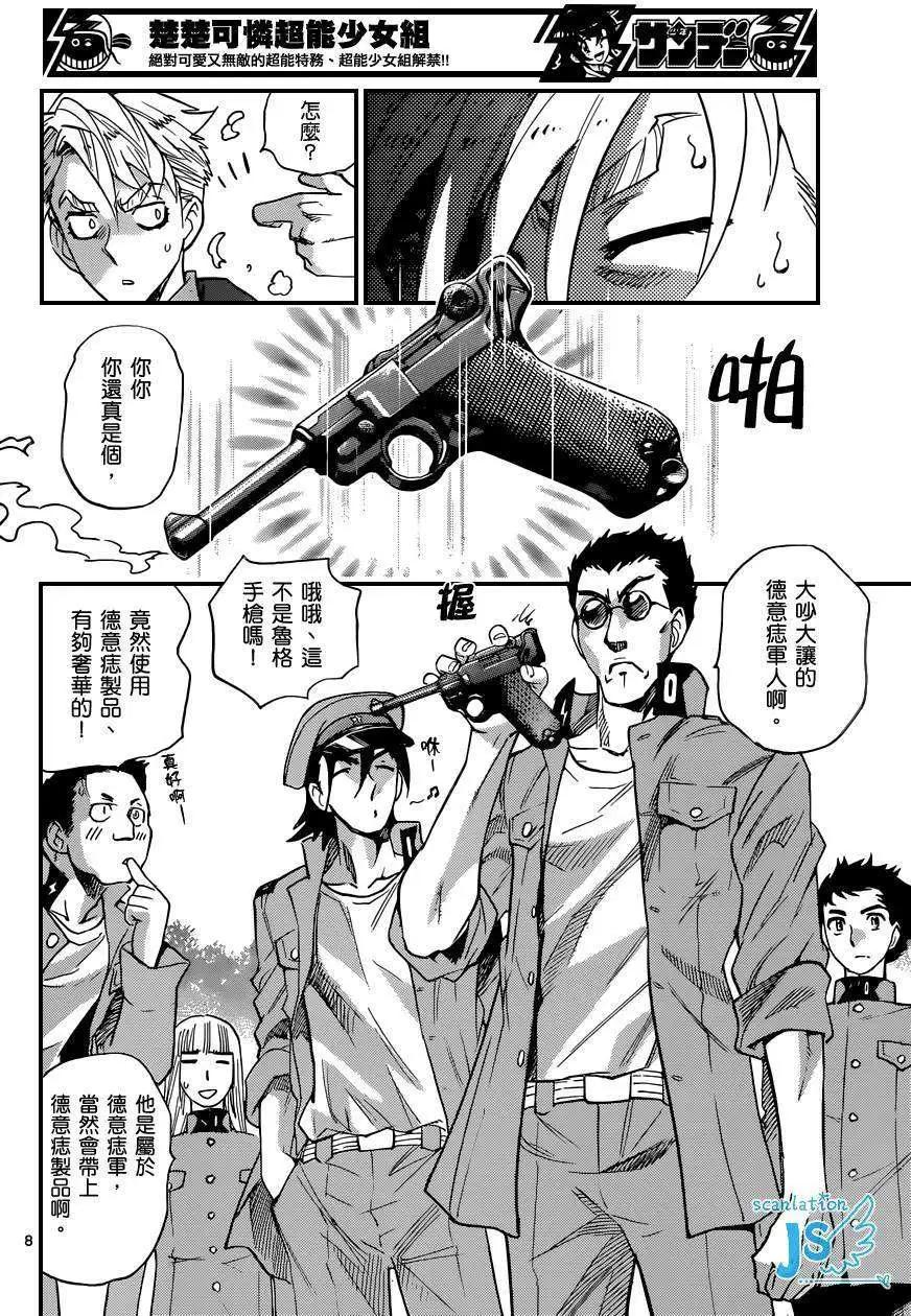 第324回8