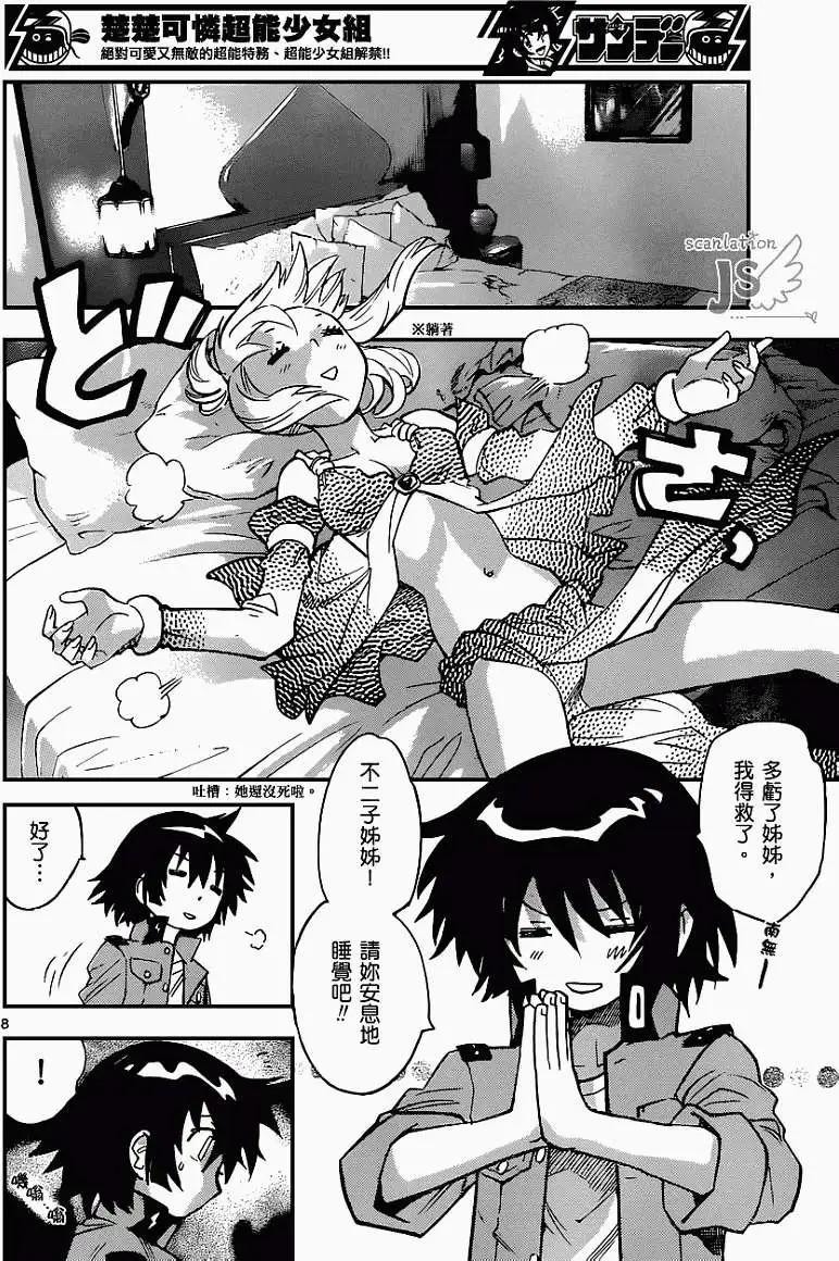 第325回8