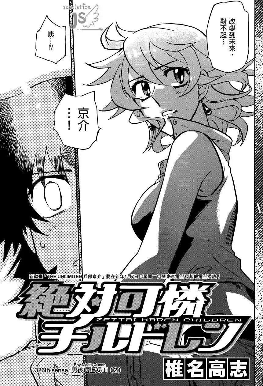 第326回3