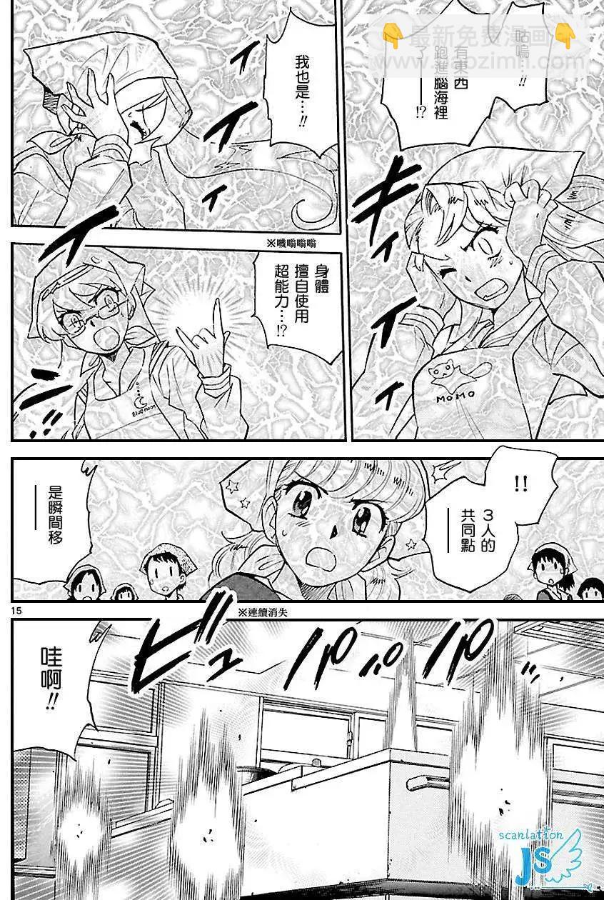 第330回15