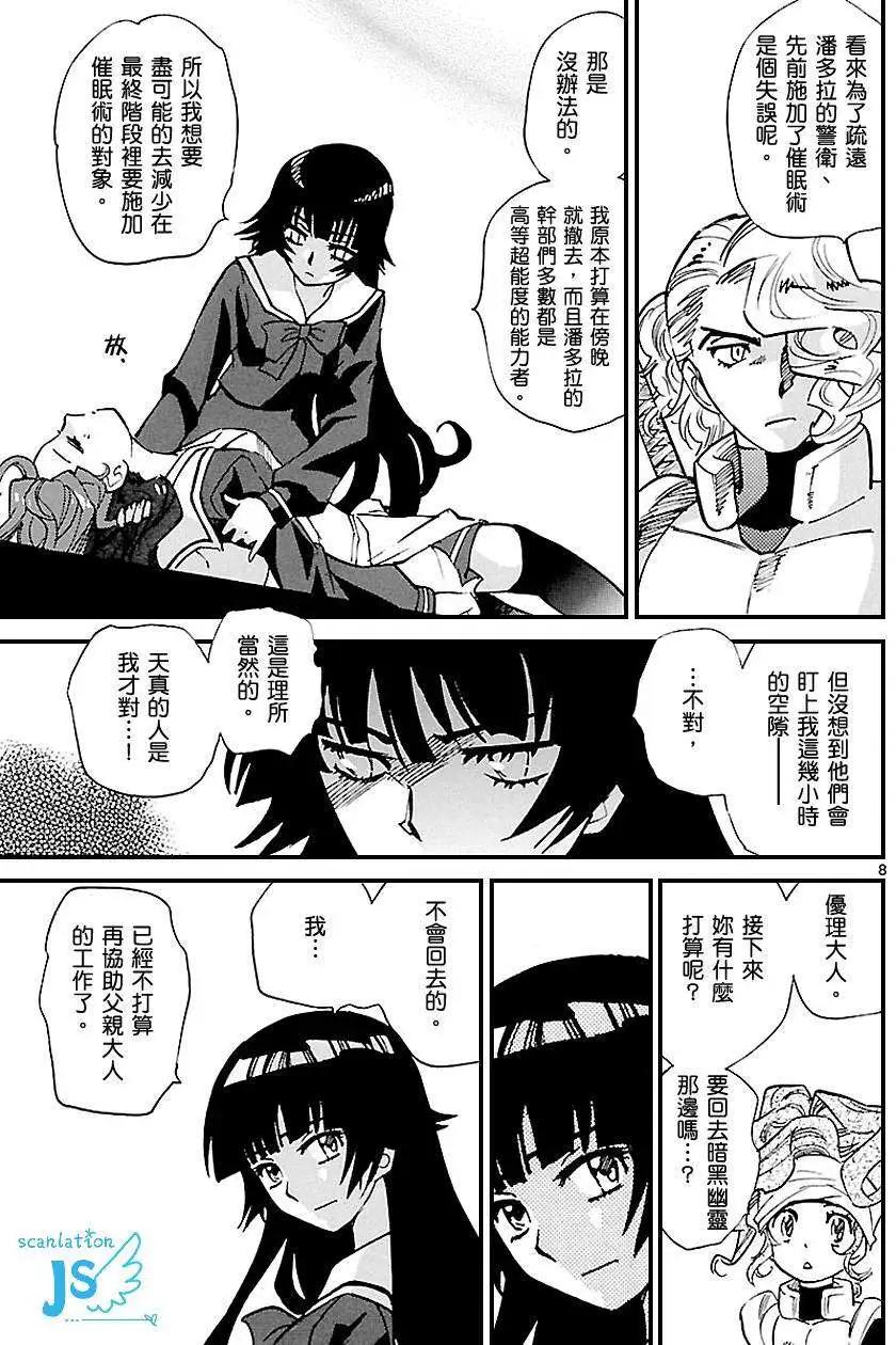 第330回8