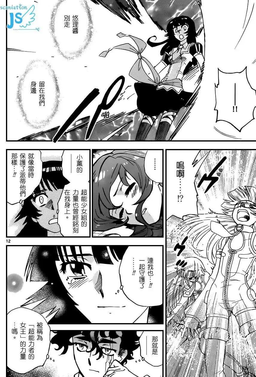 第332回11