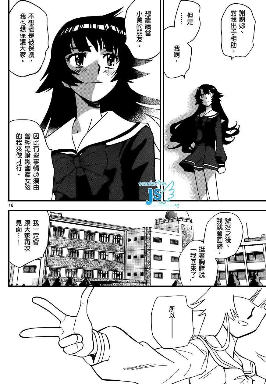 第332回15