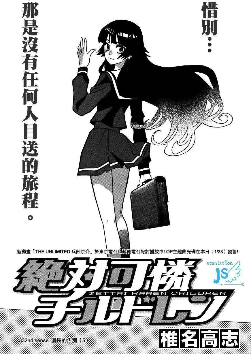 第332回2