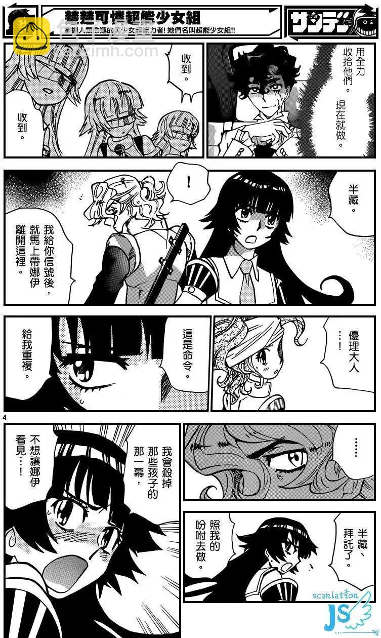 第332回4