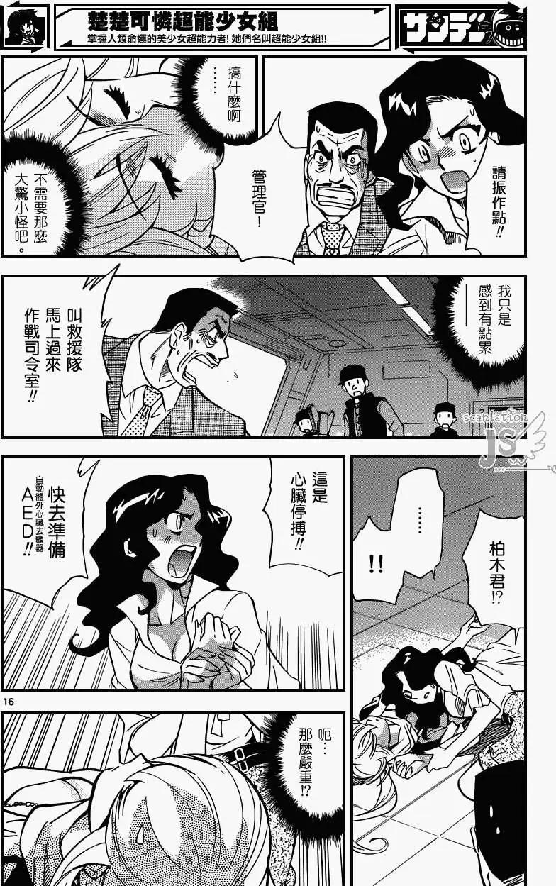 第333回16