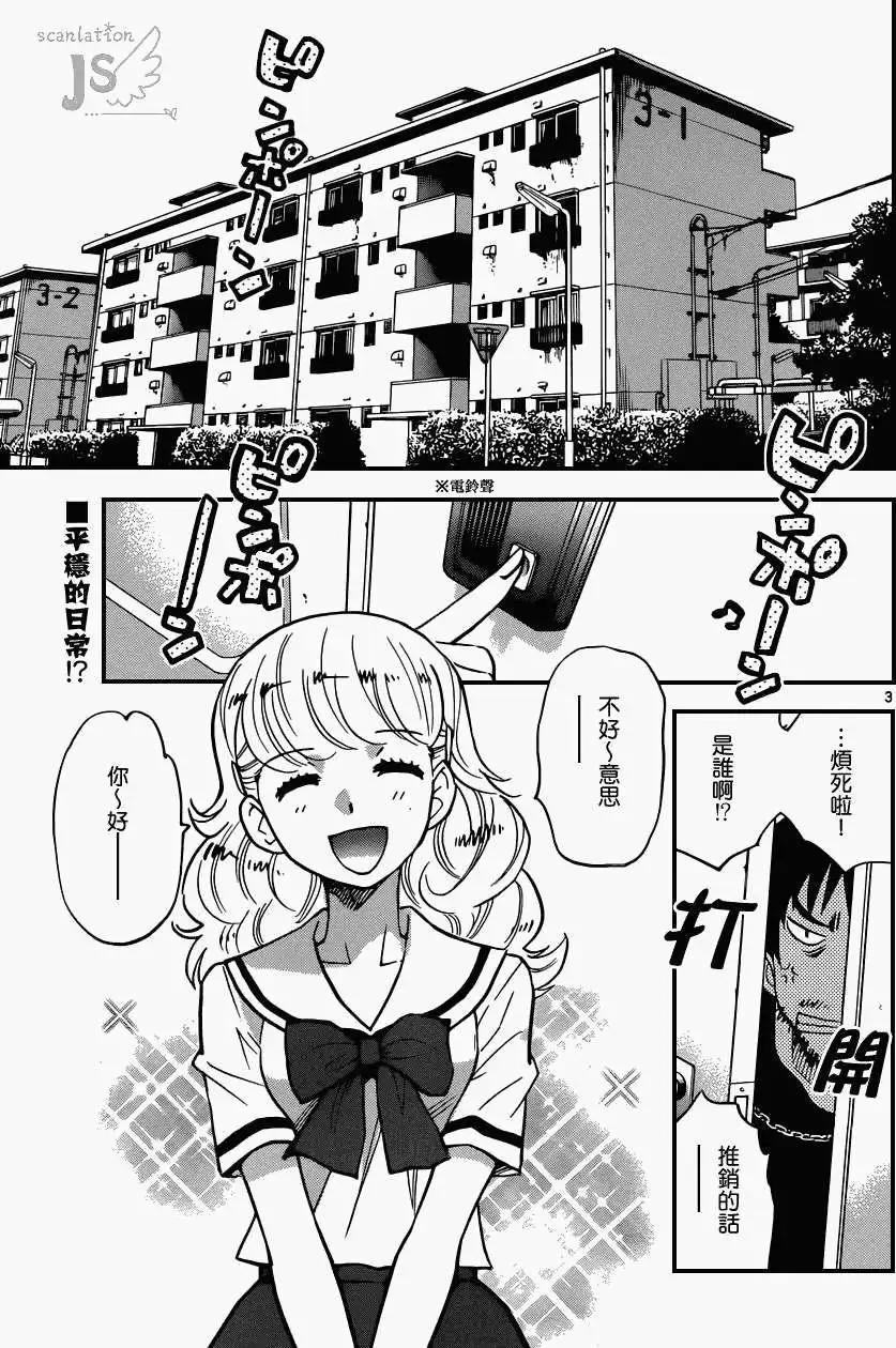 第333回3