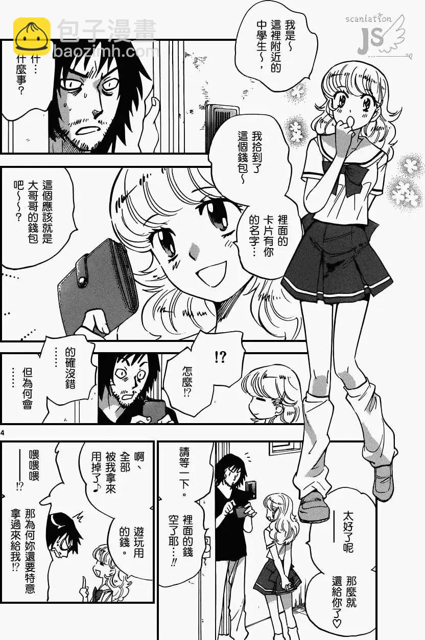 第333回4