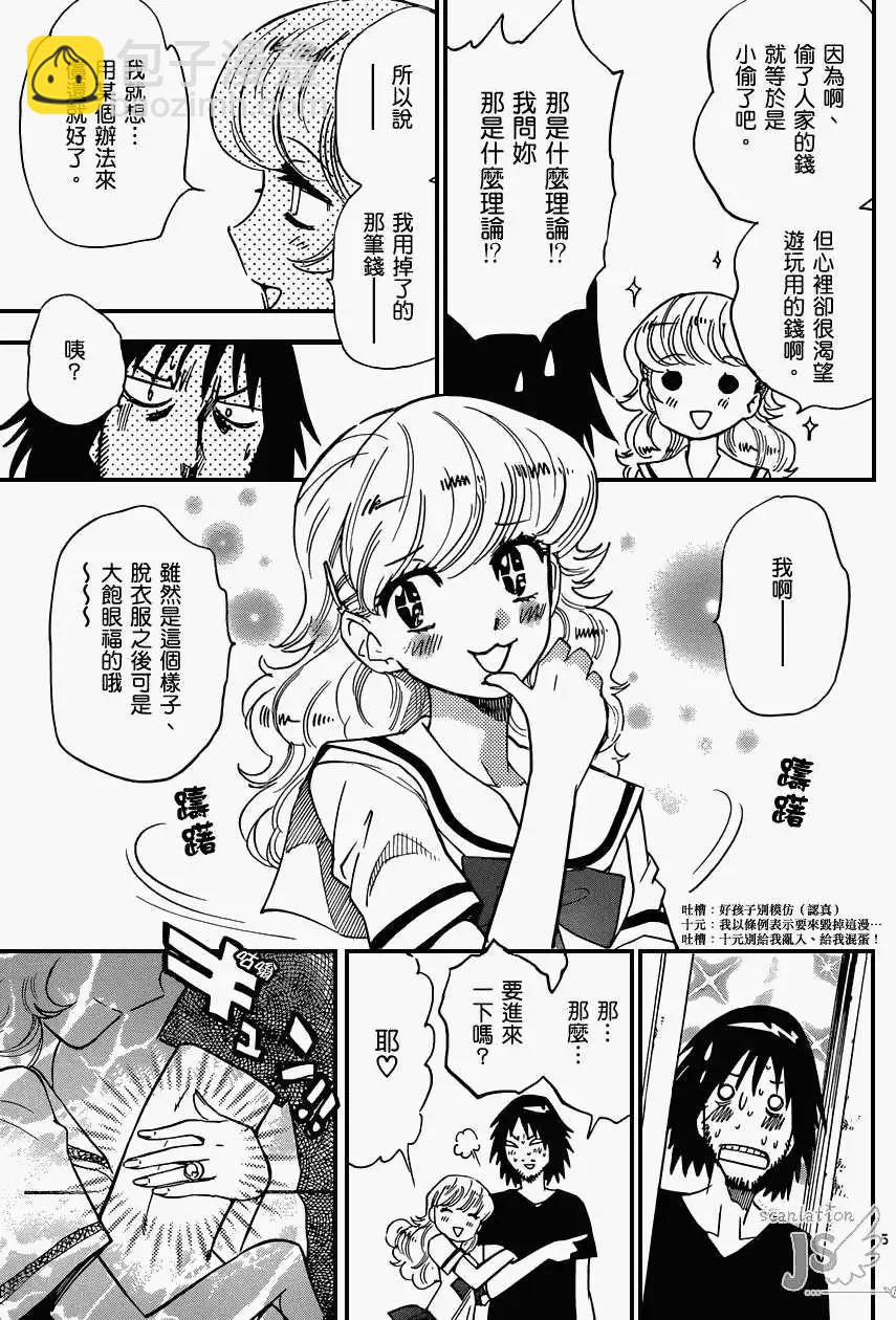 第333回5