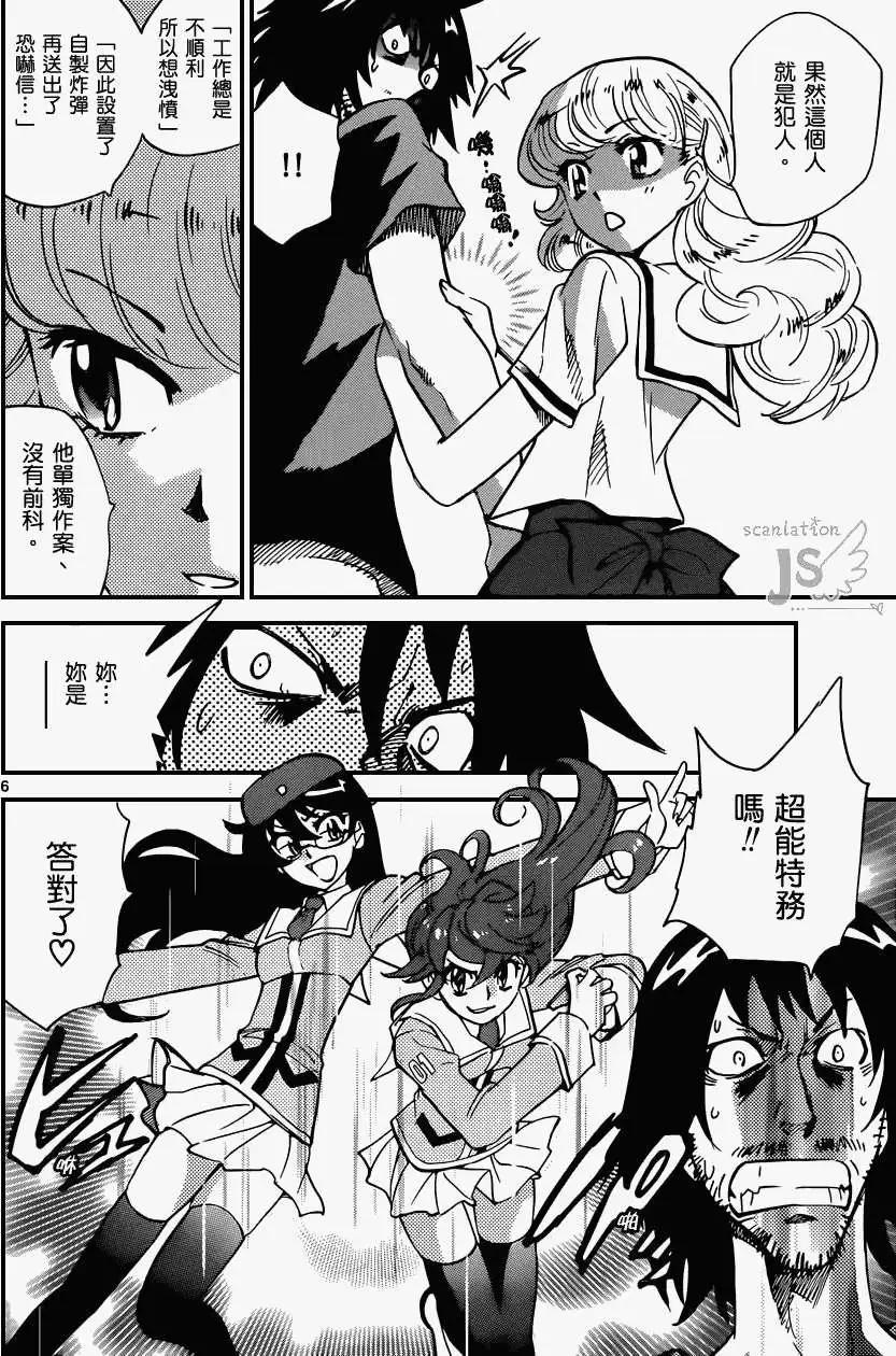 第333回6