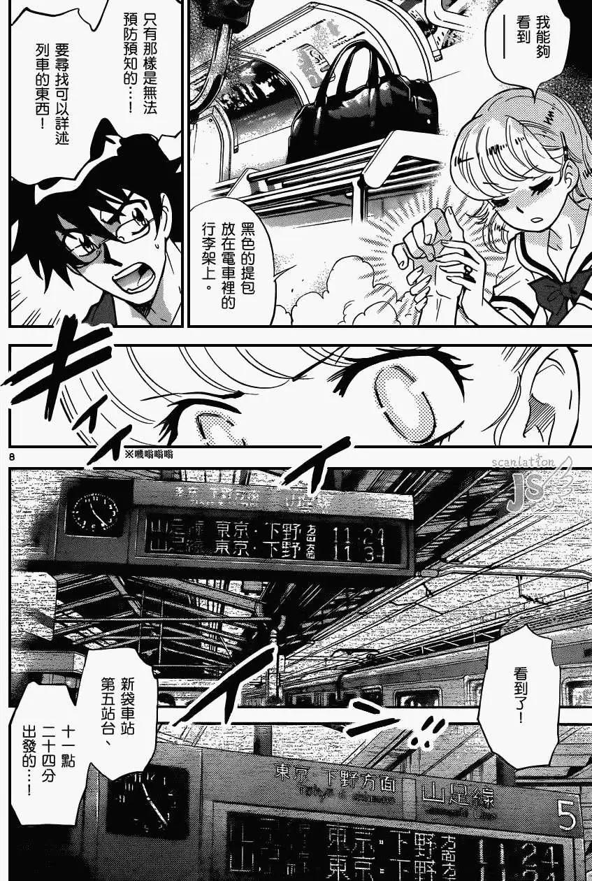 第333回8