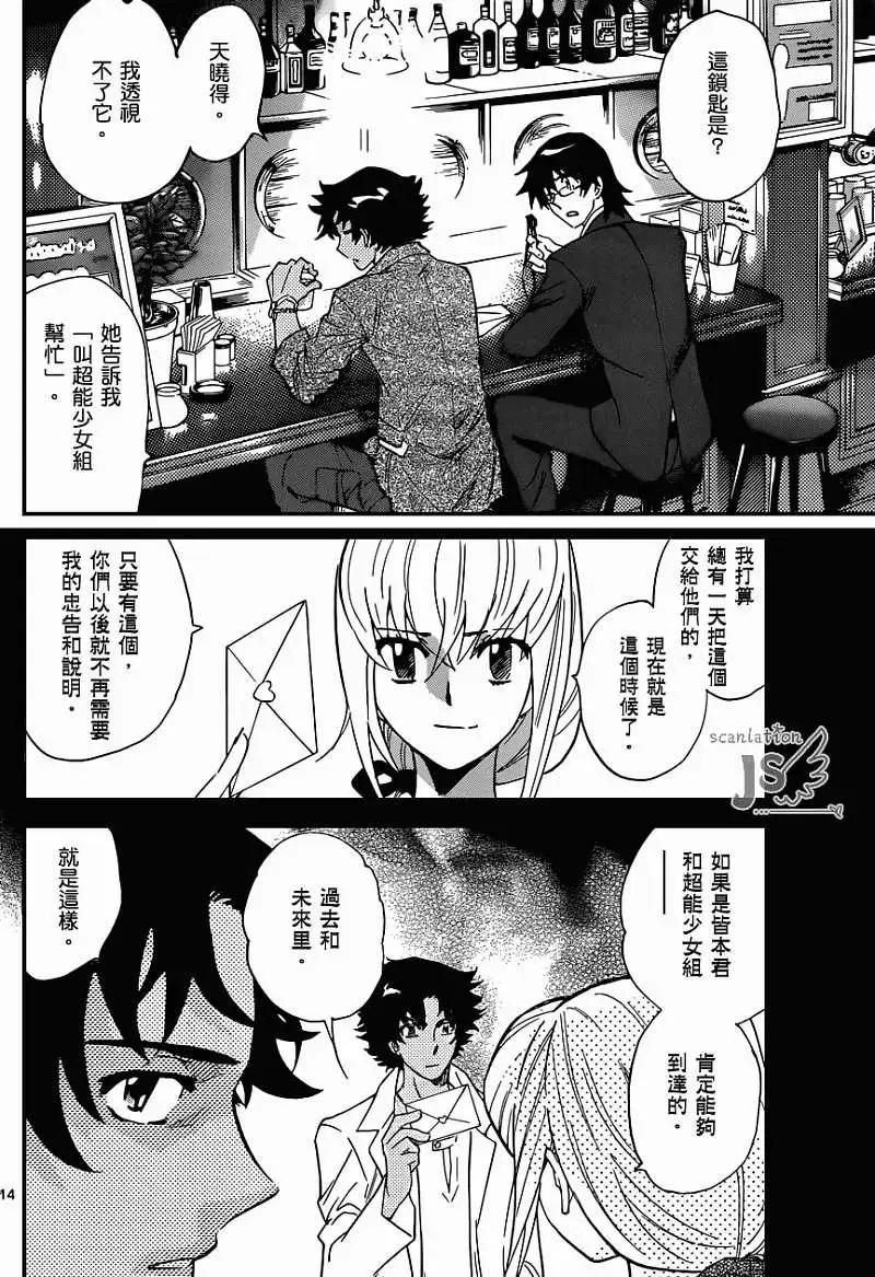 第334回14