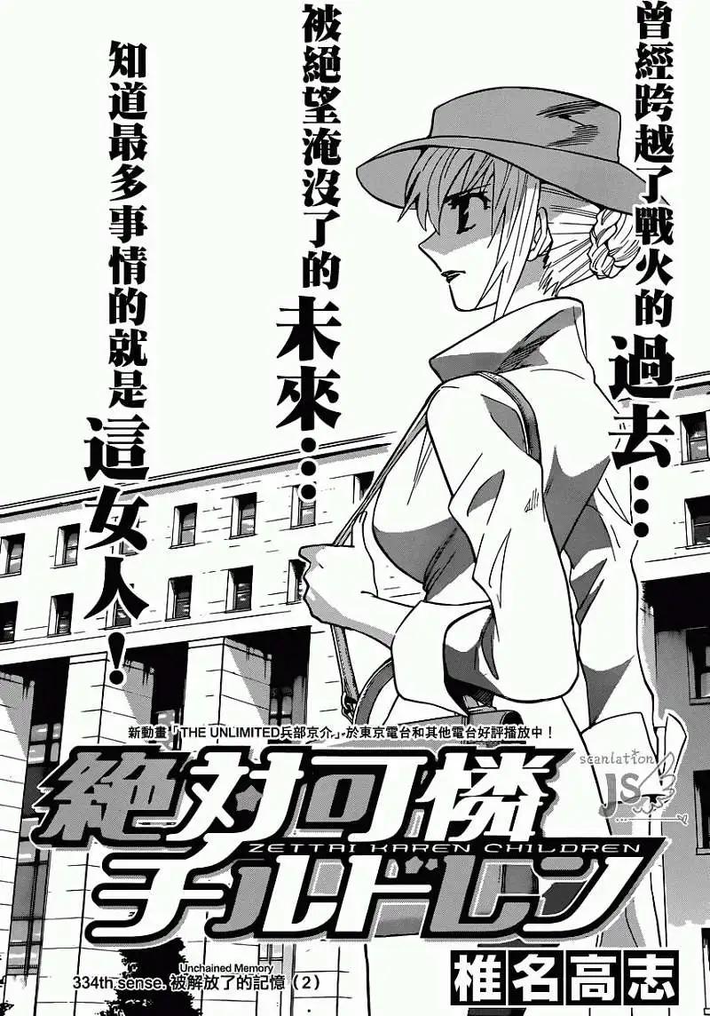 第334回2