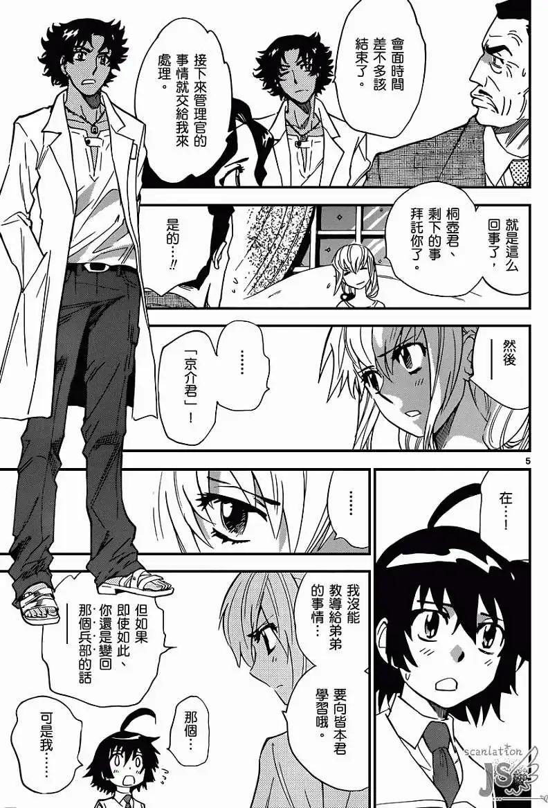 第334回5