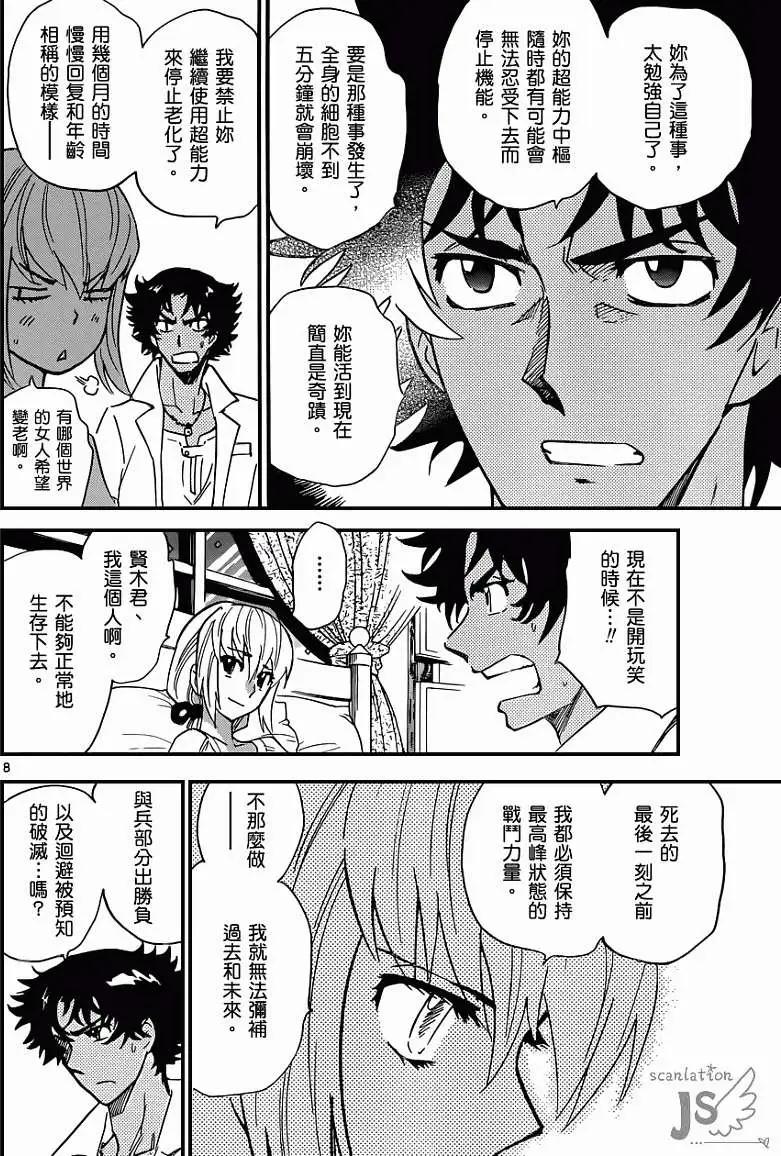 第334回8